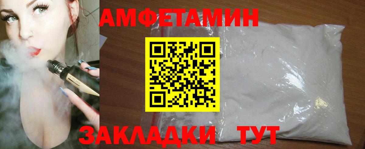 Amphetamine 97% Ялта