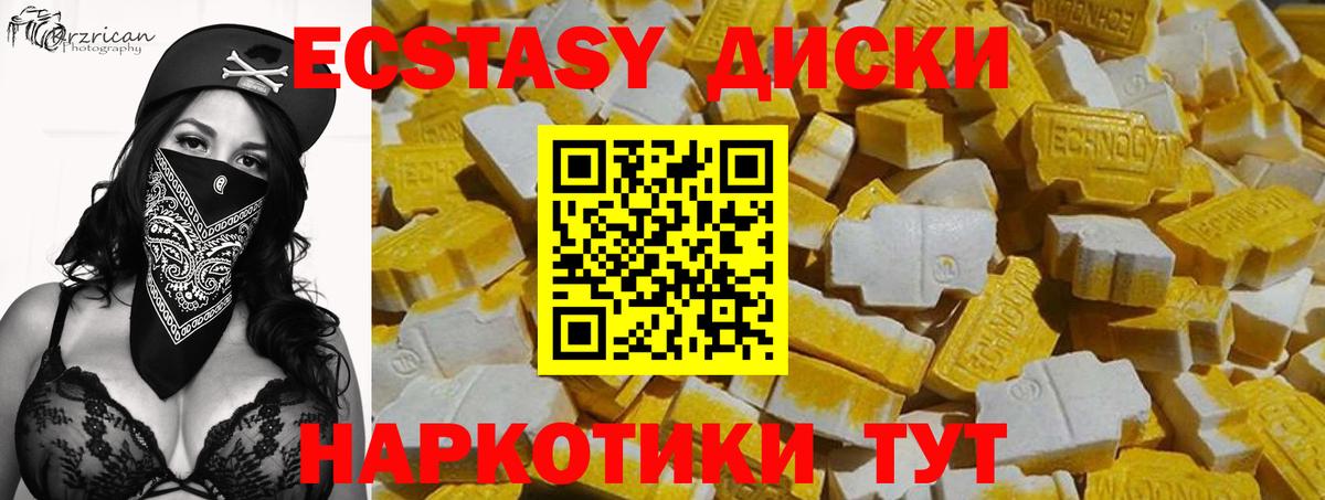 Ялта  Экстази 300 mg  Ecstasy  Вход с VPN  ЭКСТАЗИ 300 mg 