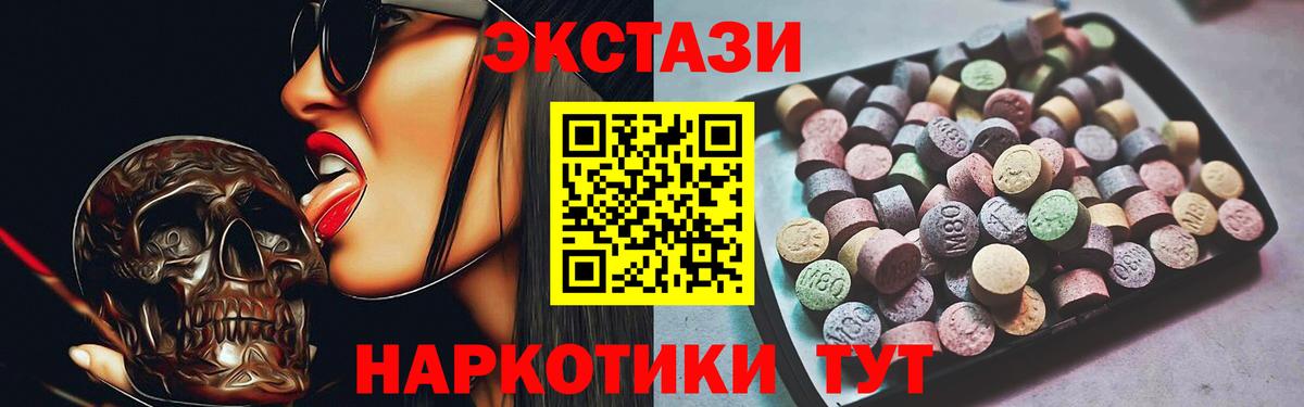 ЭКСТАЗИ mix Ялта