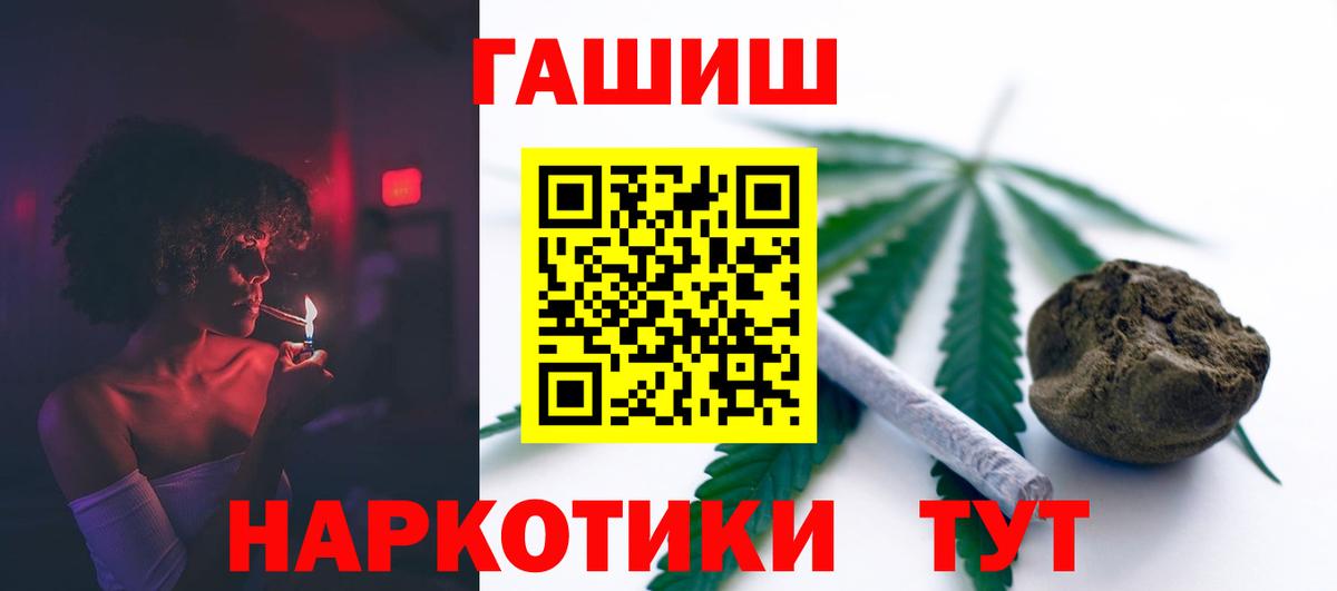 Гашиш хэш Ялта