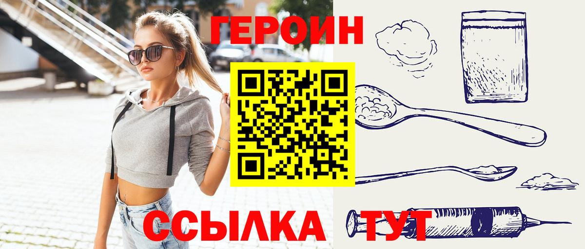 Ялта  ГЕРОИН Афган  Вход с VPN 