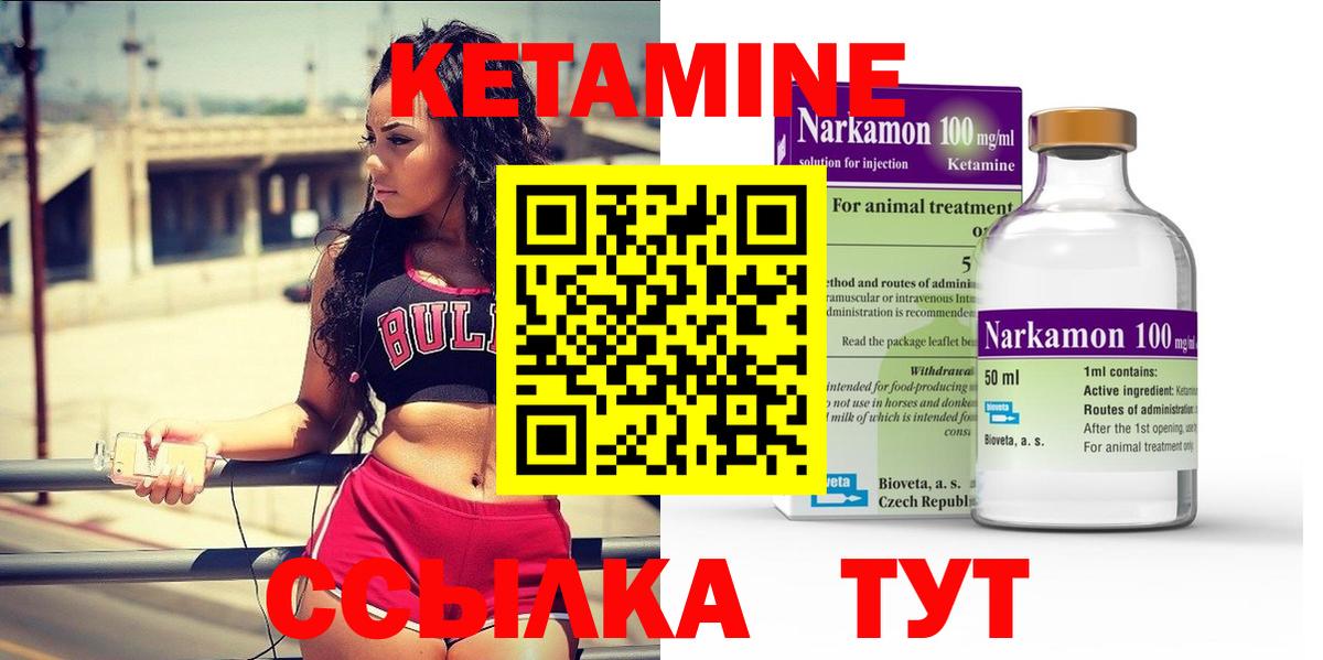 КЕТАМИН VHQ  Вход с VPN  Ялта    ТОР  Кетамин ketamine 