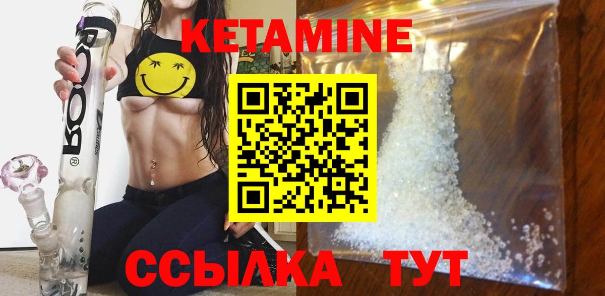 КЕТАМИН ketamine Ялта