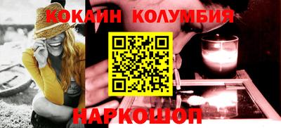 кокаин колумбия Ливны