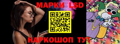 марки lsd Ликино-Дулёво