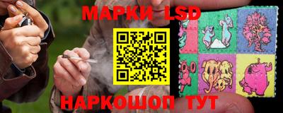 марки lsd Ликино-Дулёво