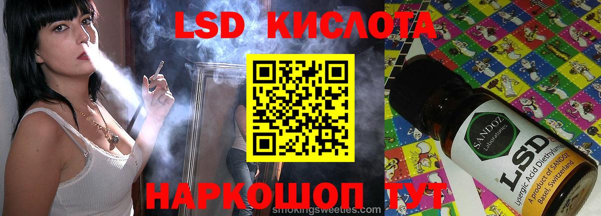 LSD-25 экстази кислота Ялта