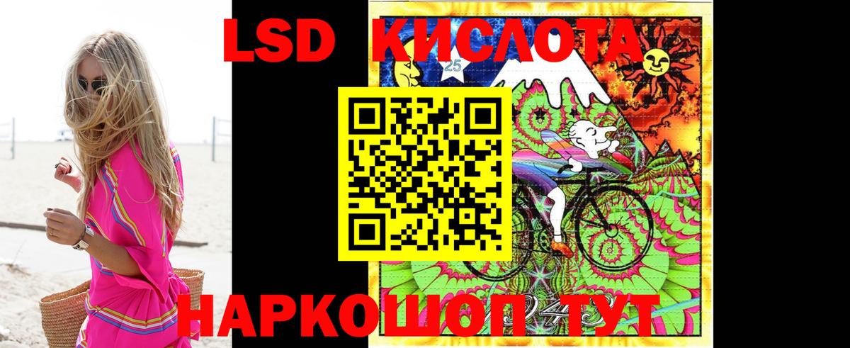 Лсд 25 экстази кислота  Вход с VPN  Ялта  Лсд 25 экстази  Лсд 25 экстази кислота 