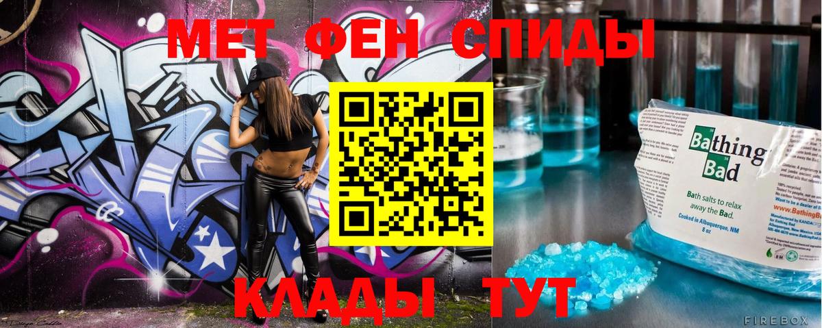 Метамфетамин пудра Ялта