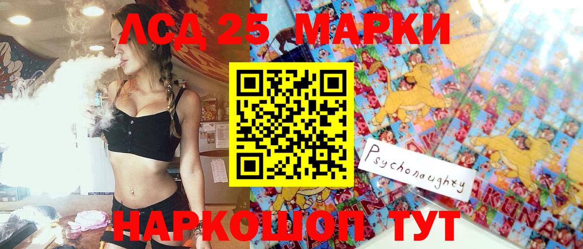 Наркотические марки 1,5мг  Наркотические марки 1,5мг  Ялта  где можно купить   Вход с VPN 