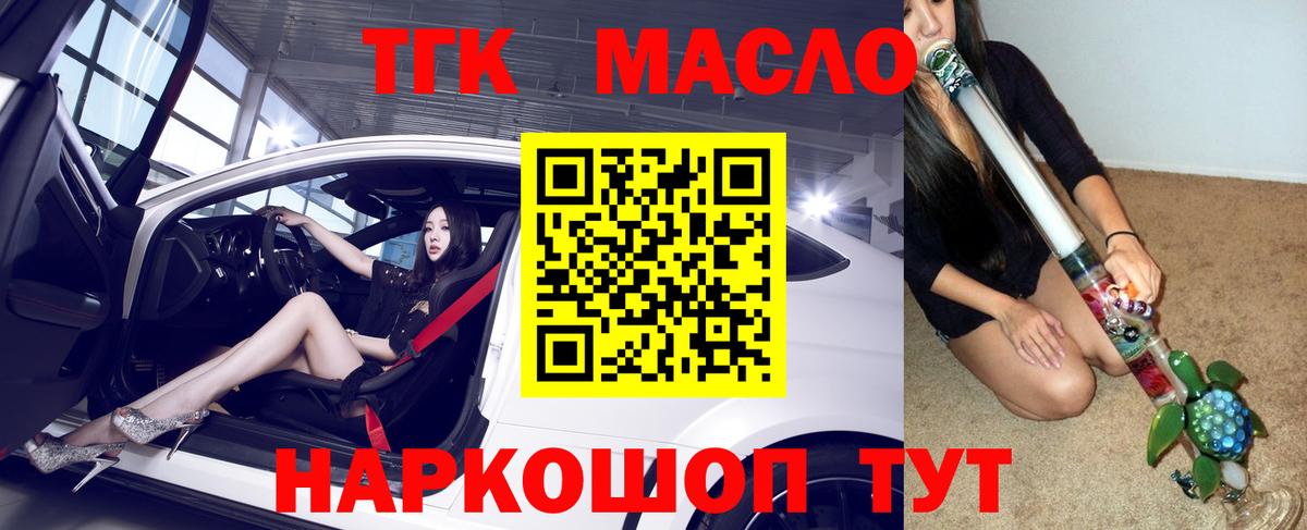 Дистиллят ТГК концентрат  Дистиллят ТГК жижа  Ялта  Вход с VPN 
