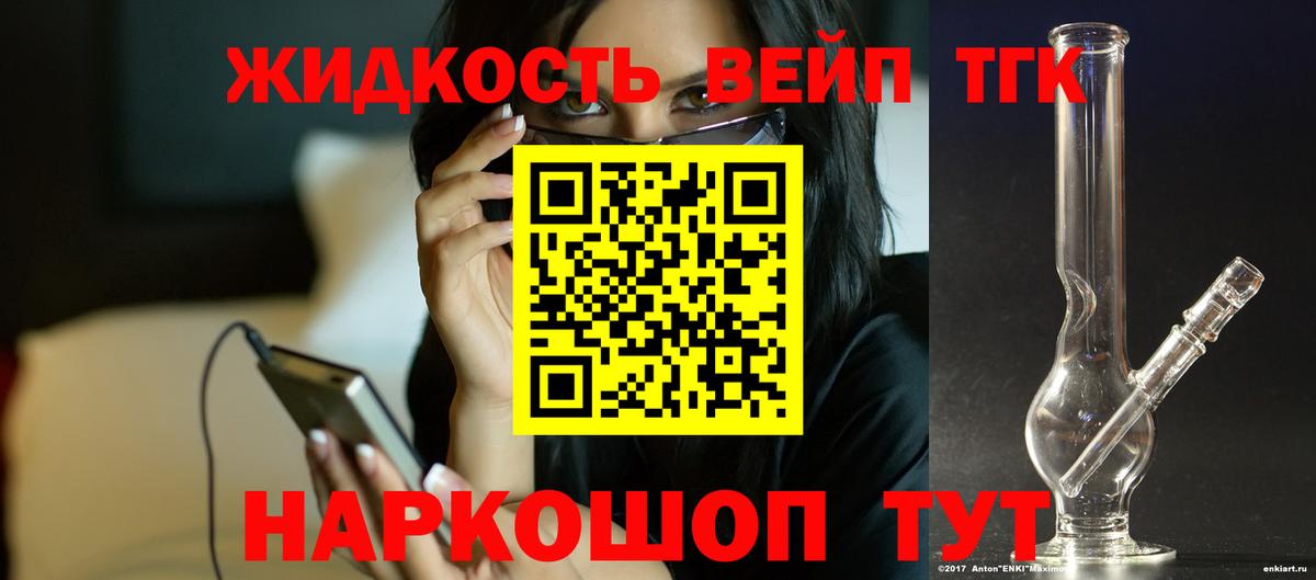 ТГК гашишное масло Ялта