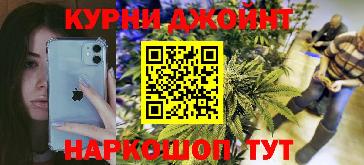 Канабис THC 21%  Каннабис конопля  Канабис сатива  Ялта  Вход с VPN 